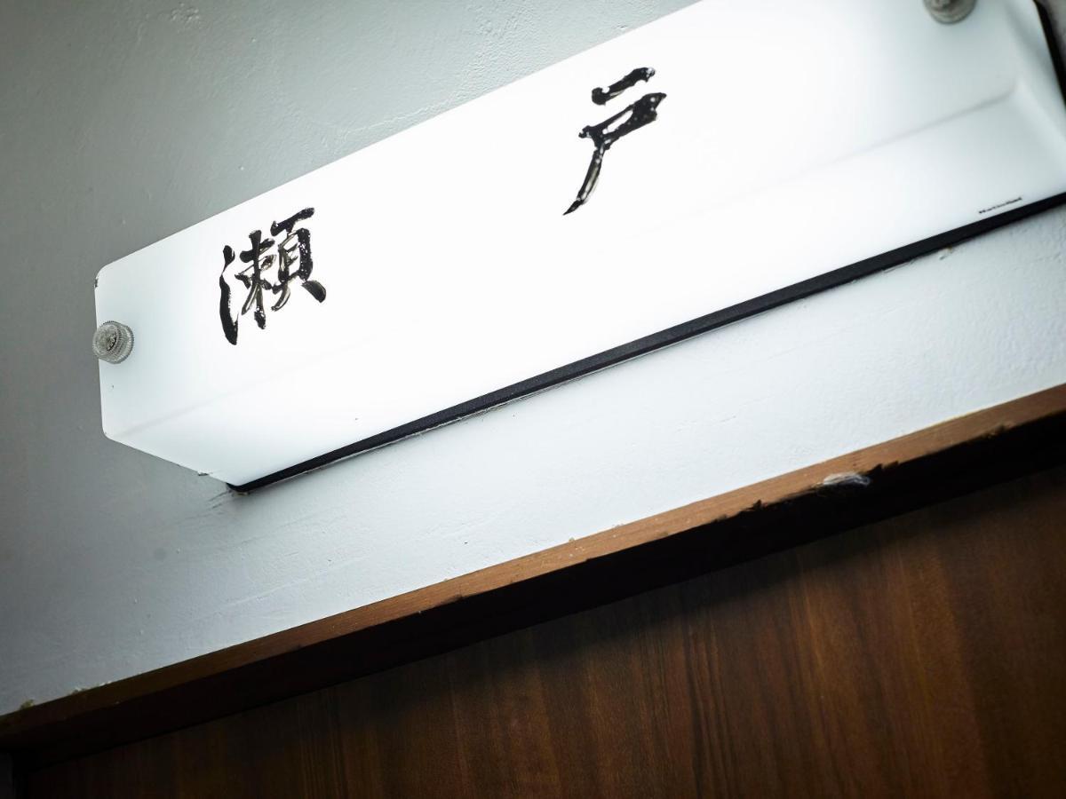 Kikusui Ryokan Tamano Exterior photo