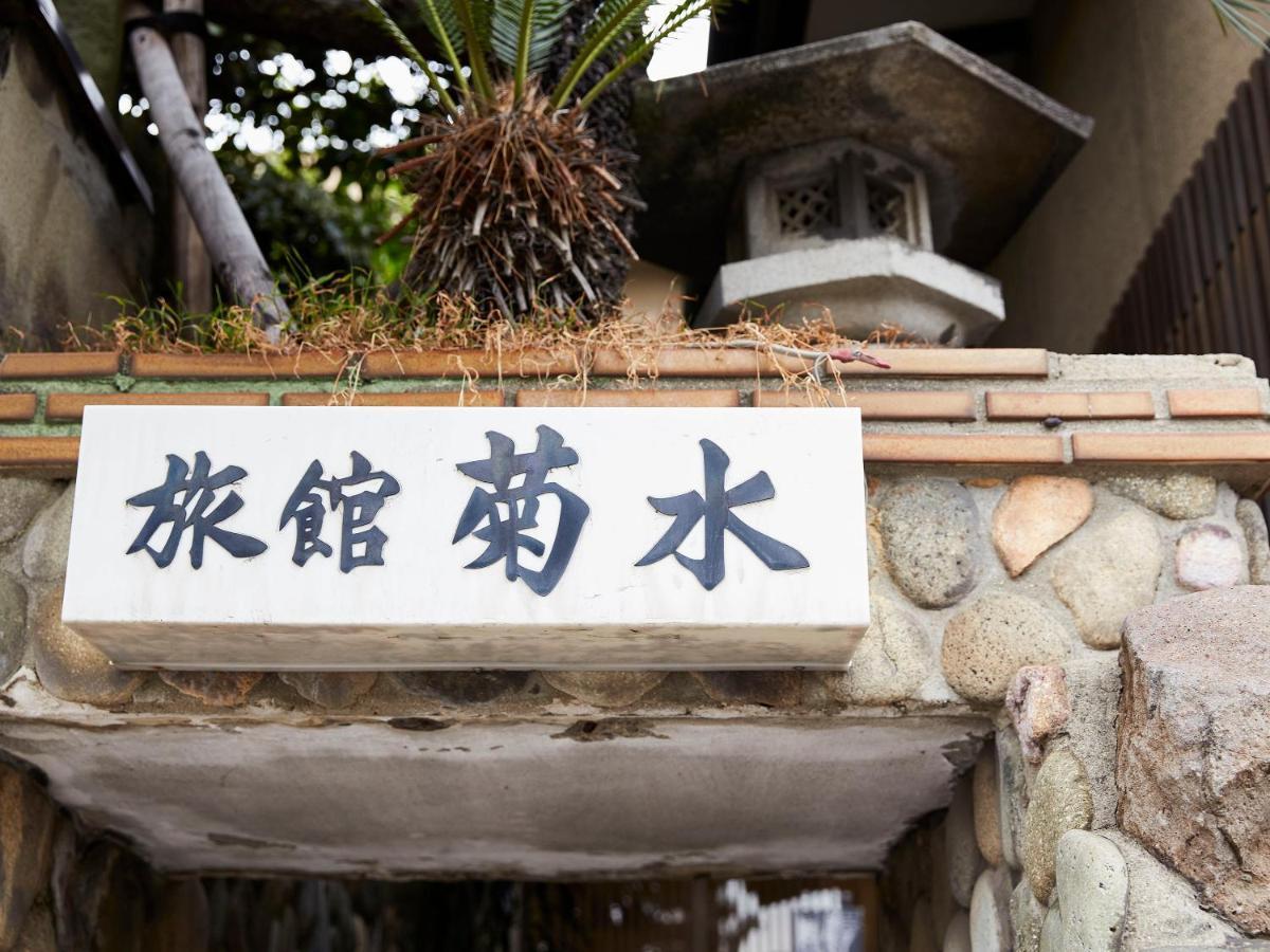 Kikusui Ryokan Hostel Tamano Exterior photo